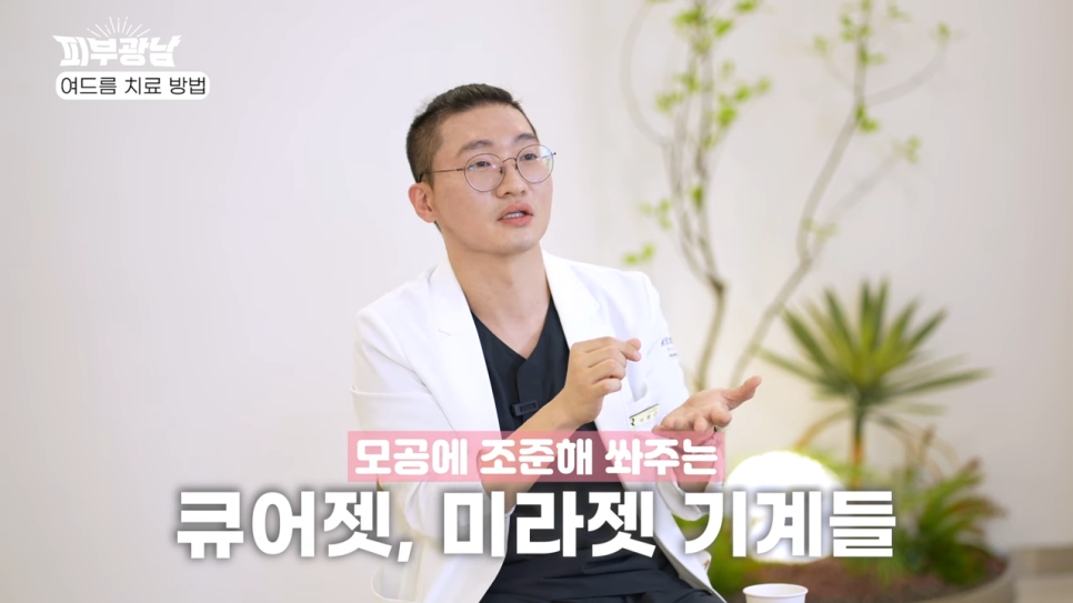최피부과의원 이미지