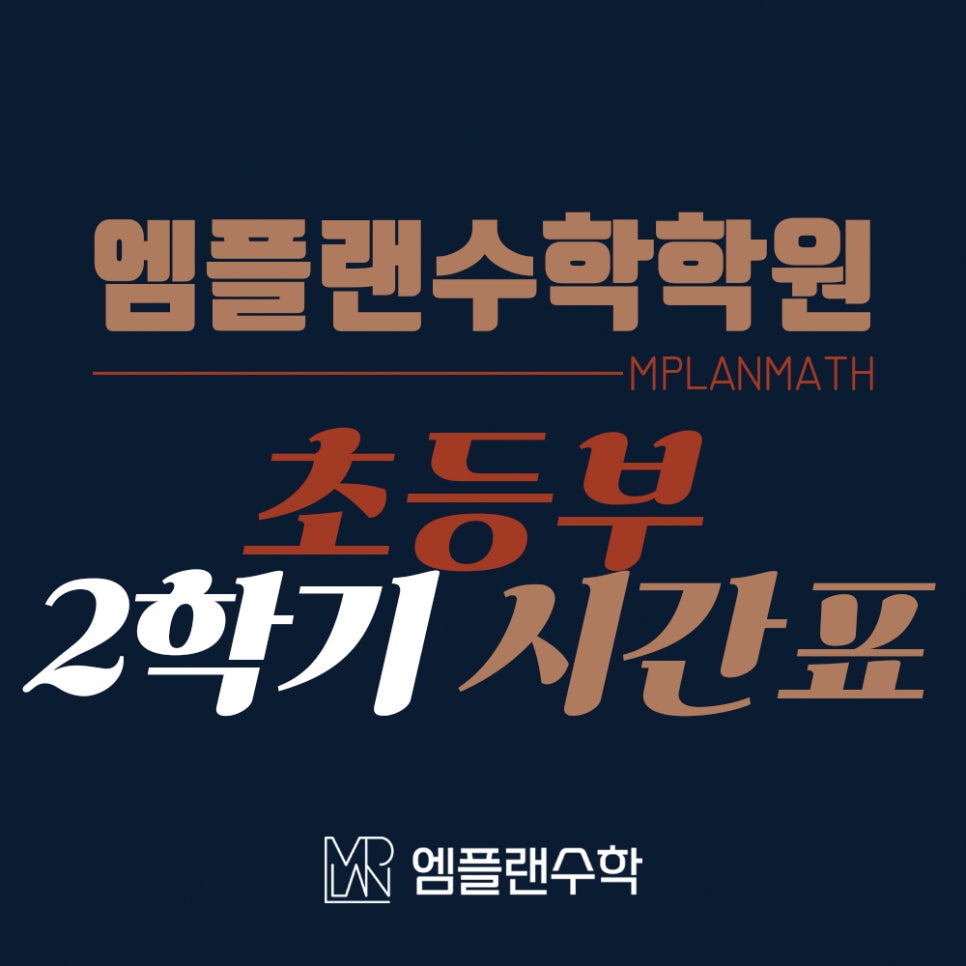 엠플랜 이미지