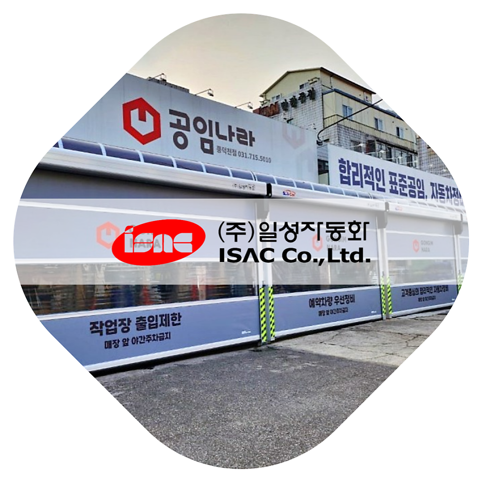 일성주유소 이미지