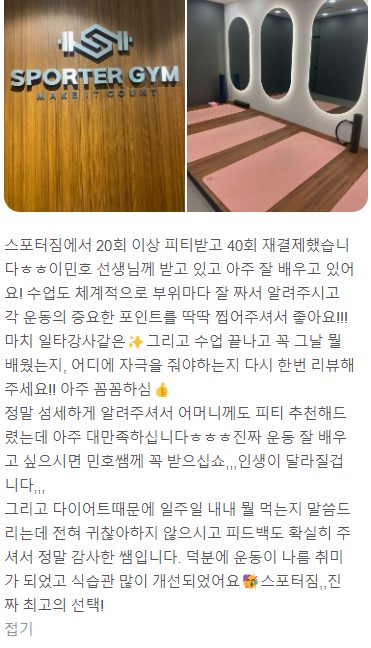 스포터짐 이미지
