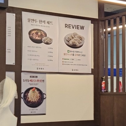 파평옥 거제고현점 이미지
