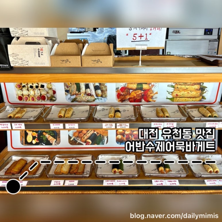 어반수제어묵바게트 이미지