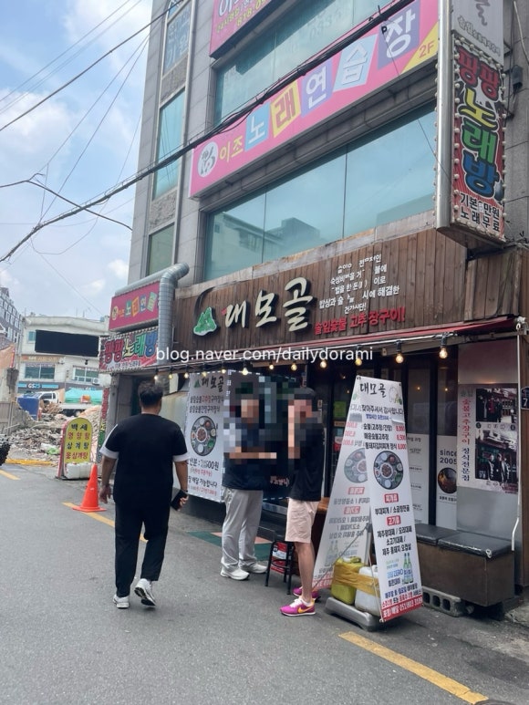 대모골 이미지