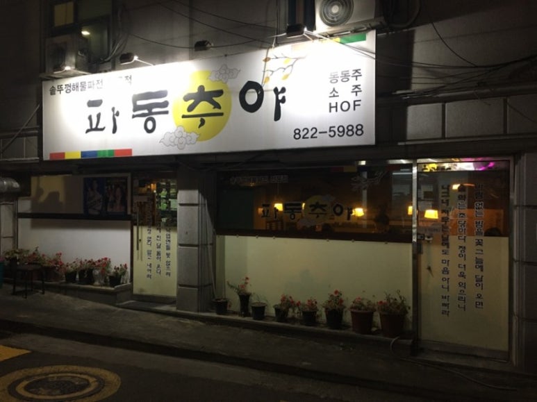 맷돌전집 이미지