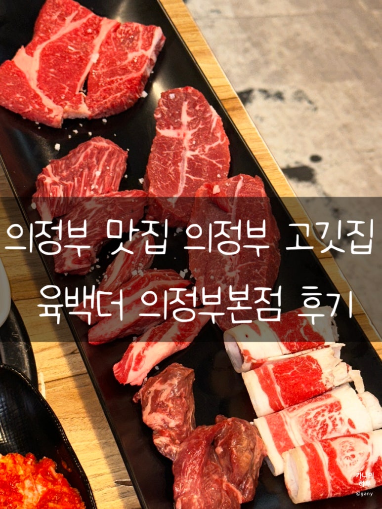 육백더 이미지