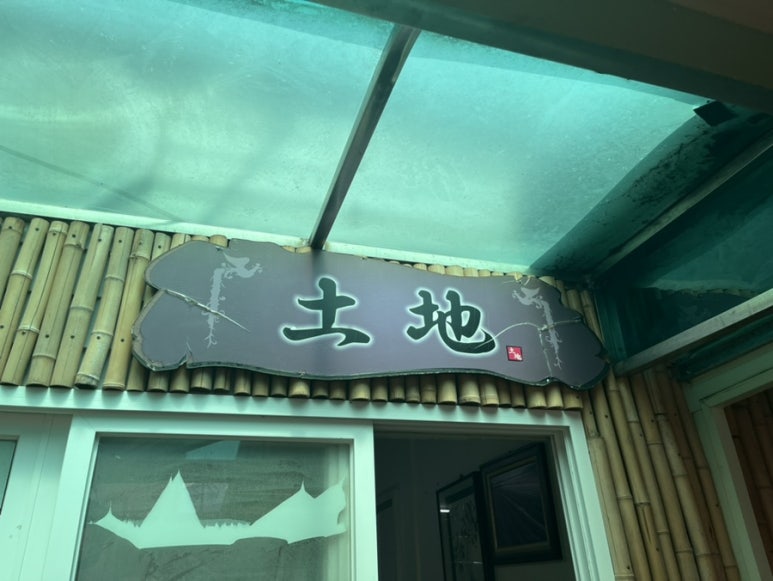 토지삼계탕 이미지