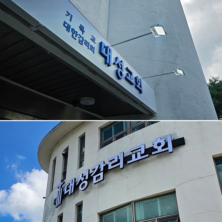 대성광고기획 이미지