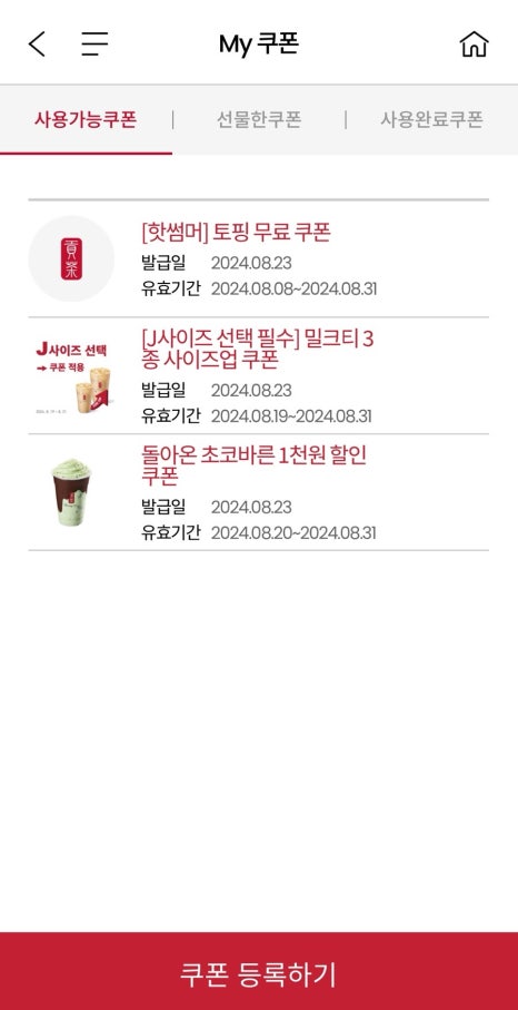 공차제주 이미지