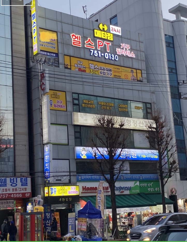 메타짐 이미지