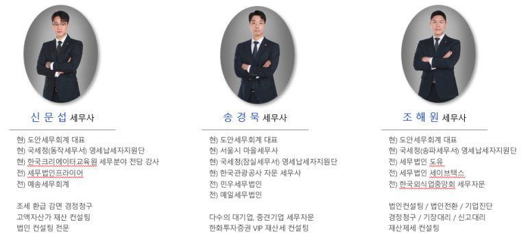 도안세무회계 이미지