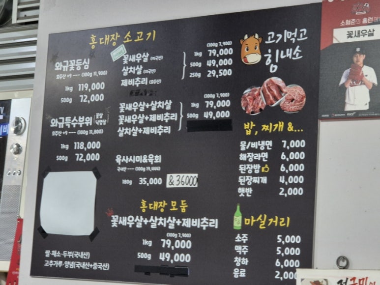홍대장소고기집 천천직영점 이미지