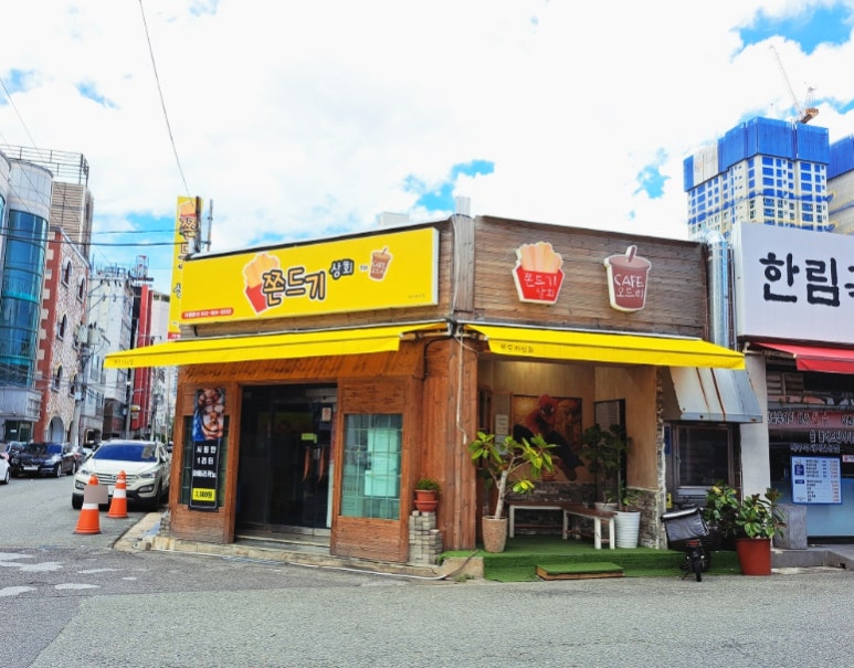 쫀드기상회 이미지
