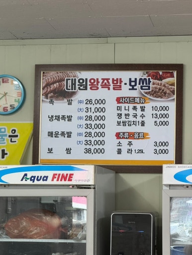 진주왕보쌈 이미지