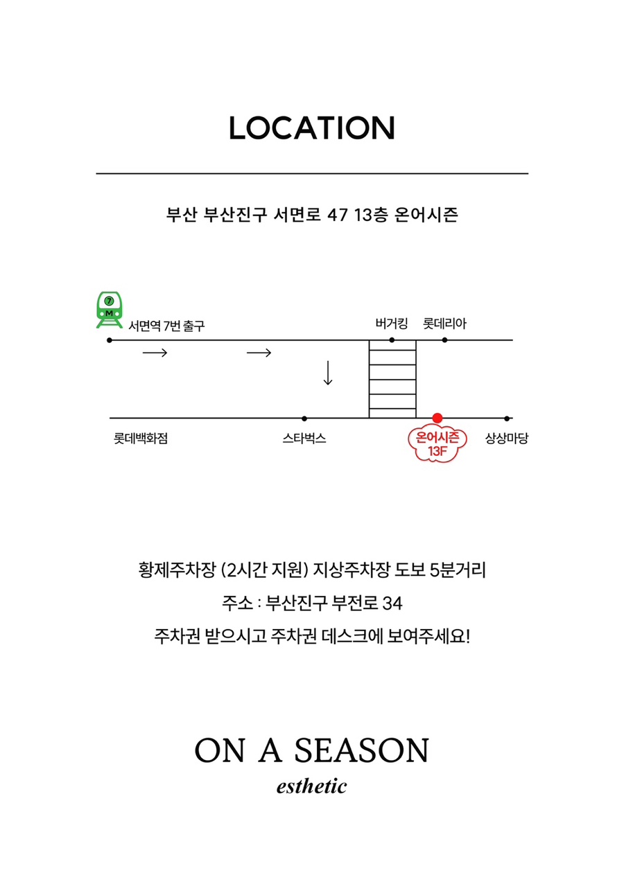 온어시즌 이미지