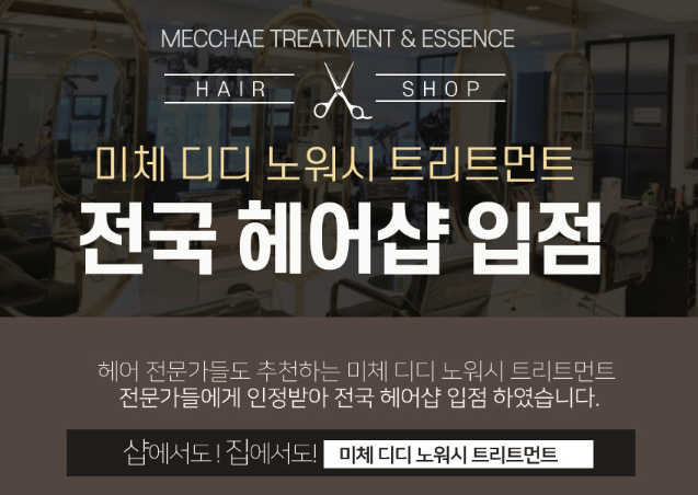 노헤어샵 이미지