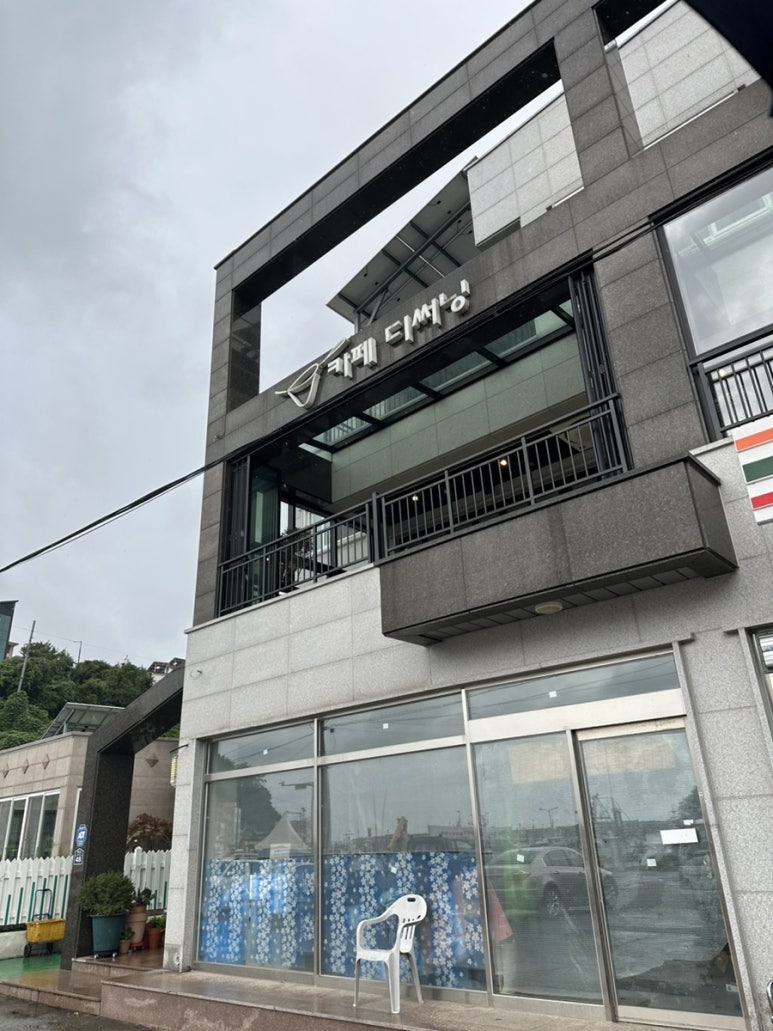 카페디써닝 이미지