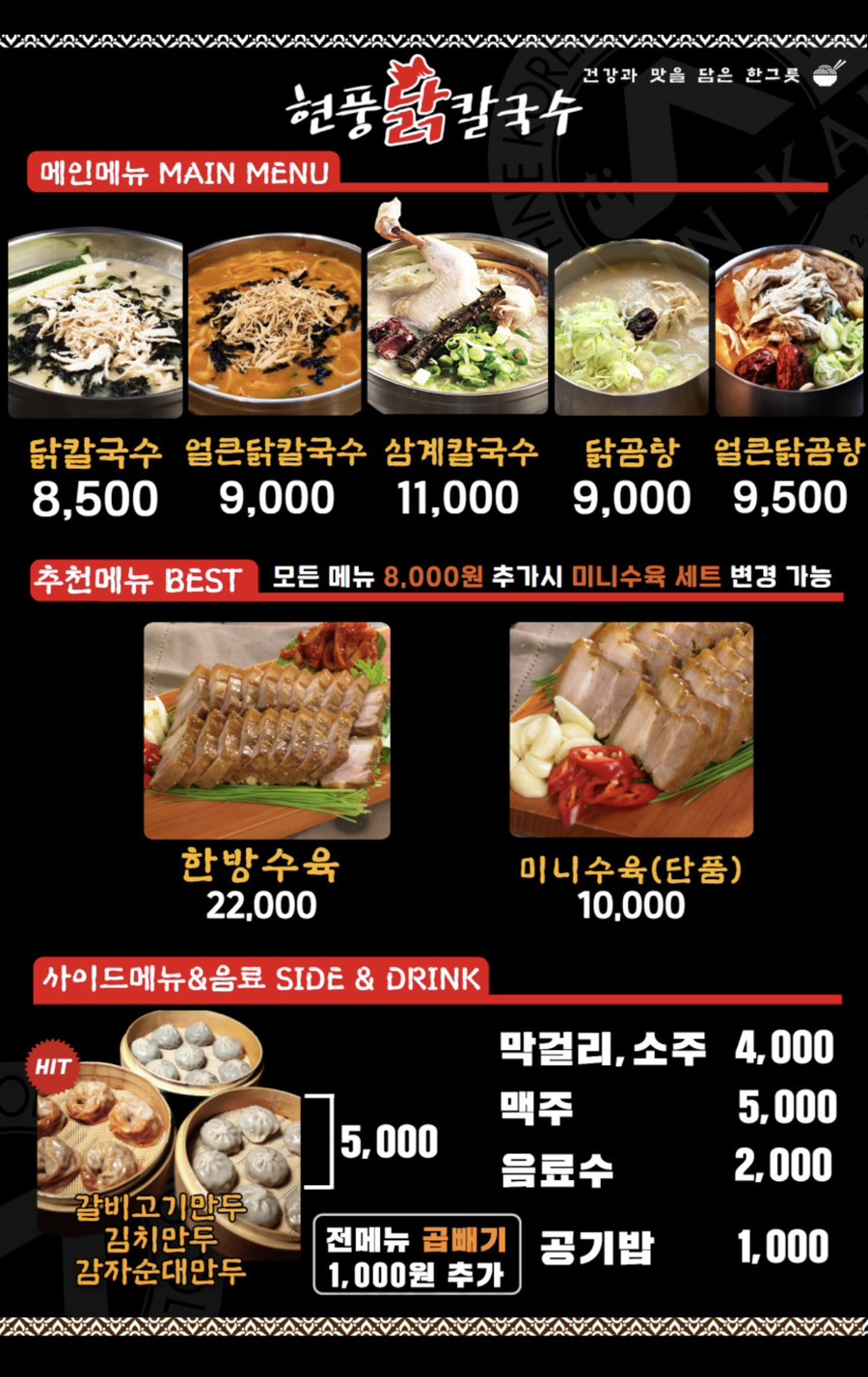 현풍닭칼국수인천 이미지