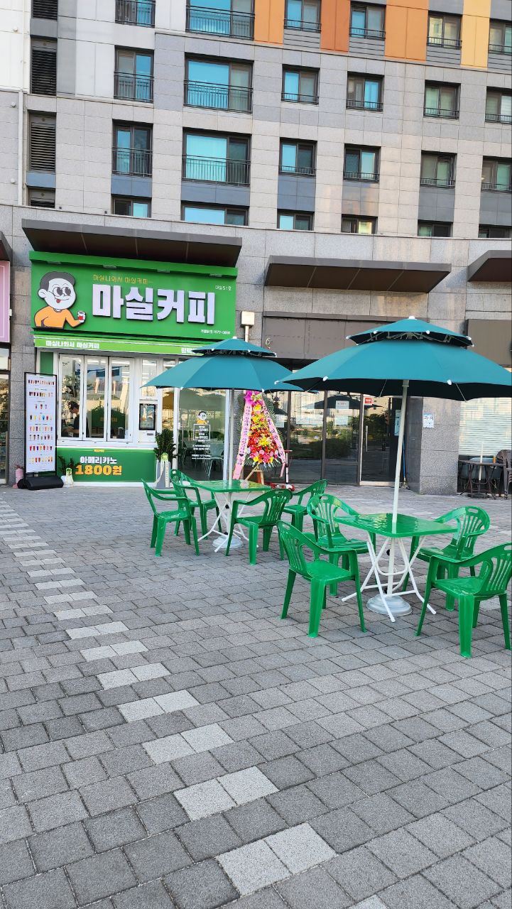 커피마실 이미지
