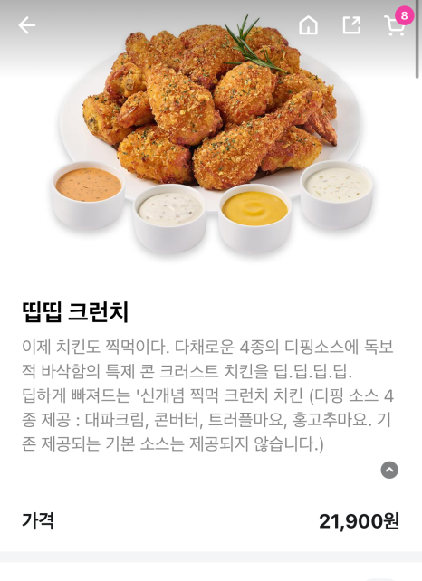 푸라닭숙명여대점 이미지