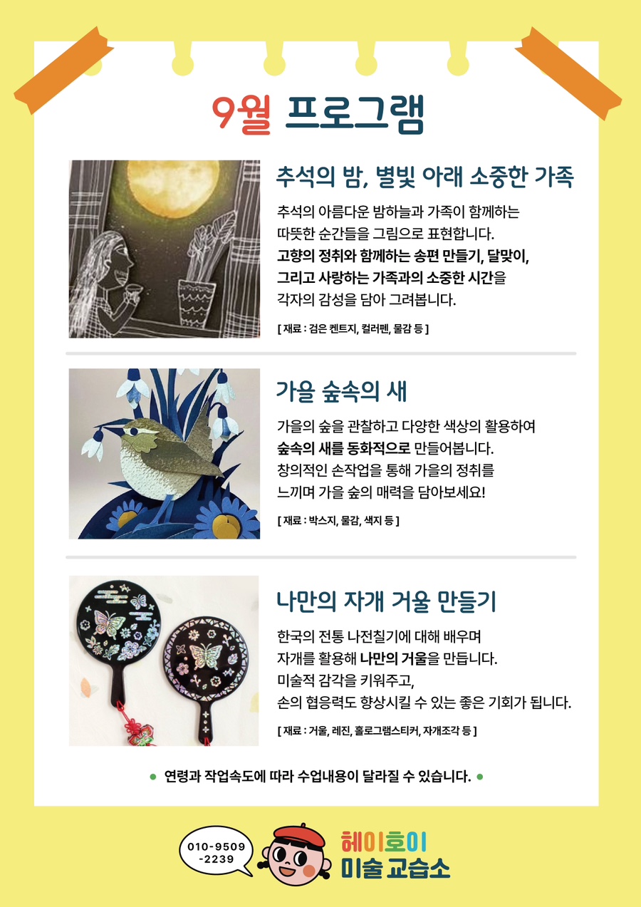 헤이호이미술교습소 이미지