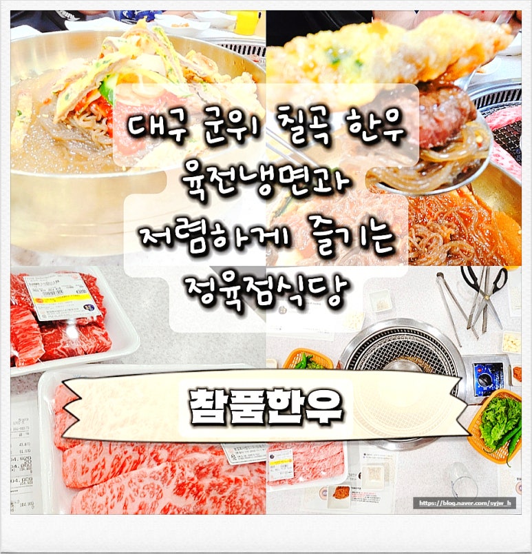 연한우정육점식당 이미지