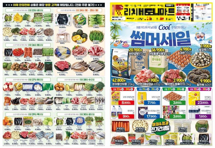 리치베로니마트 이미지