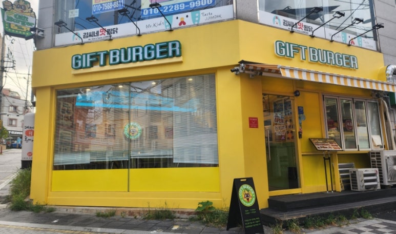 기프트버거경대점 이미지