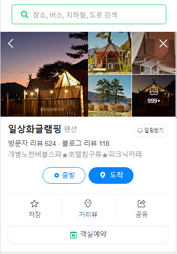 일상화글램핑 이미지