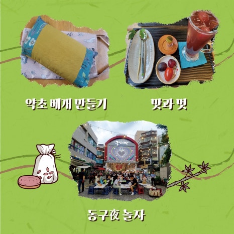 백제당한약방 이미지