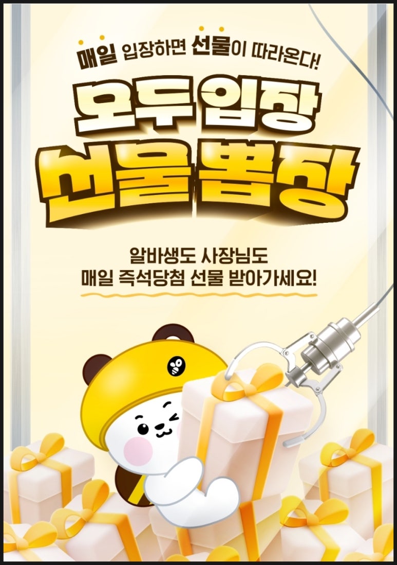 더뽑장 이미지