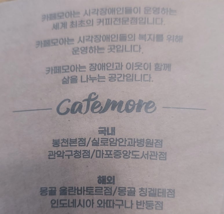 실로암카페모아 이미지