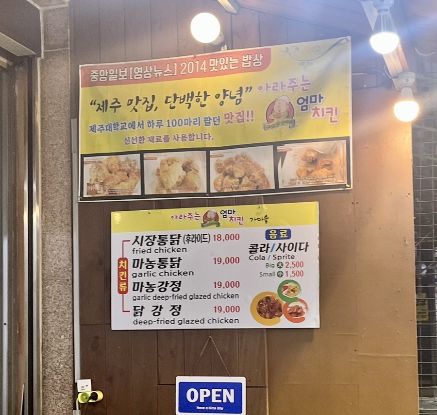 아라주는엄마치킨 이미지