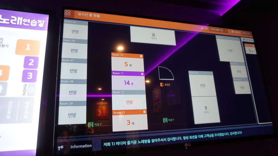 빈노래연습장 이미지