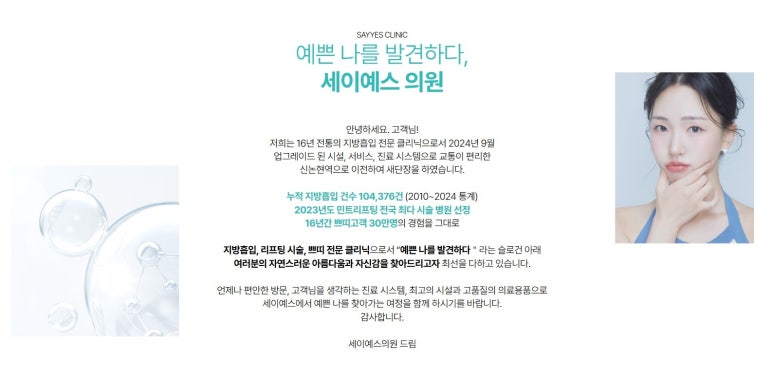 세이예스의원 이미지