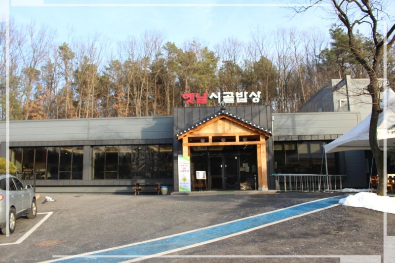 시골밥상 이미지