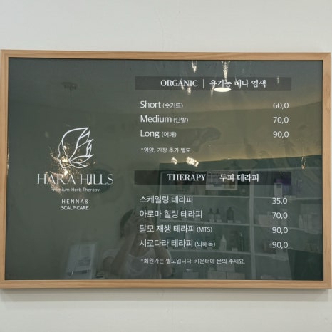 하라힐즈하가점 이미지