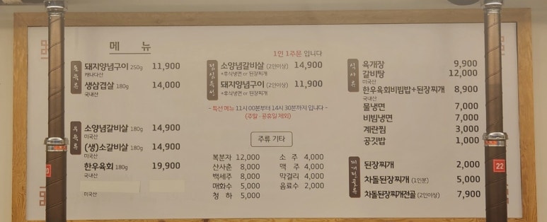 백년손님서서갈비평택 이미지