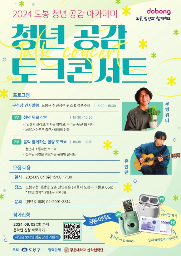 청년공감 이미지