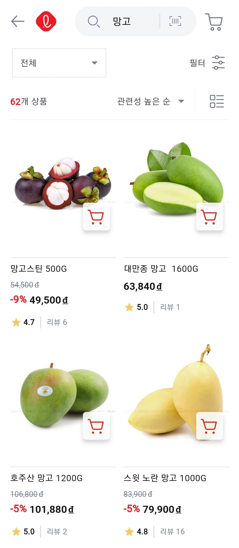 주부님마트 이미지