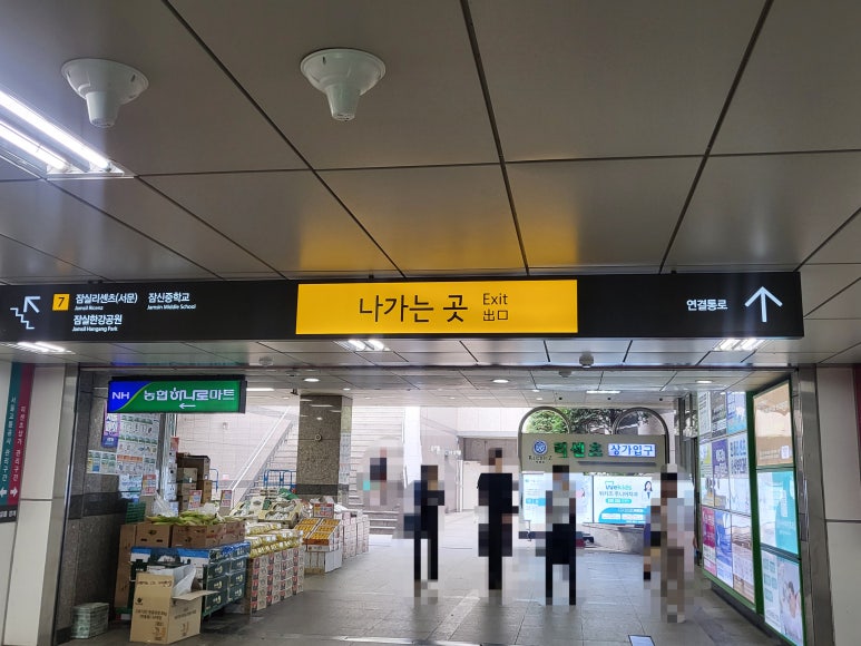 포시애틀 잠실새내리센츠점 사진 8