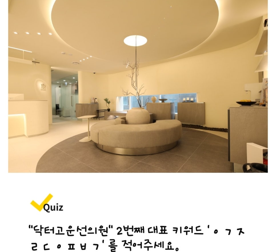 닥터플란트치과의원 이미지
