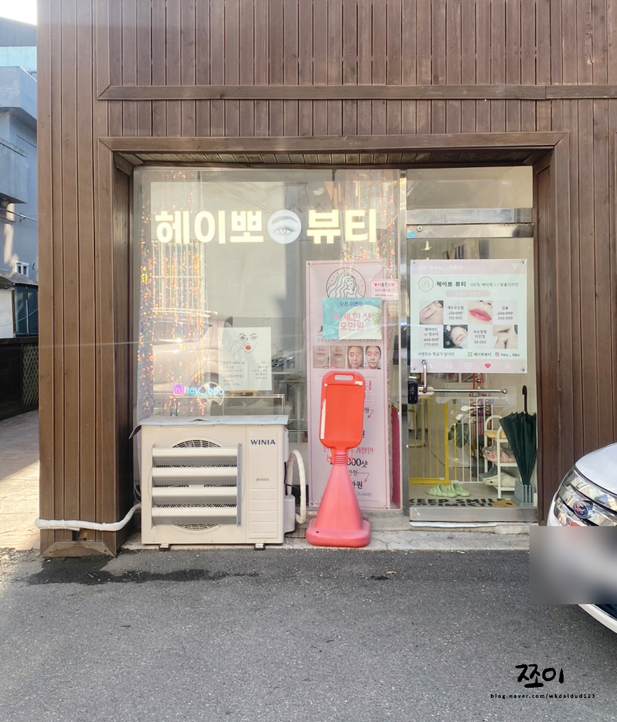 헤이뽀뷰티 이미지