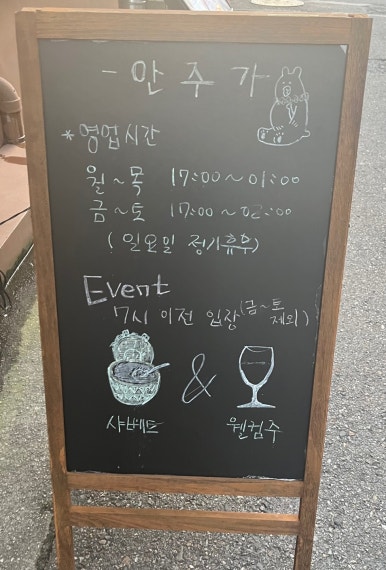 안주가광주용봉점 이미지