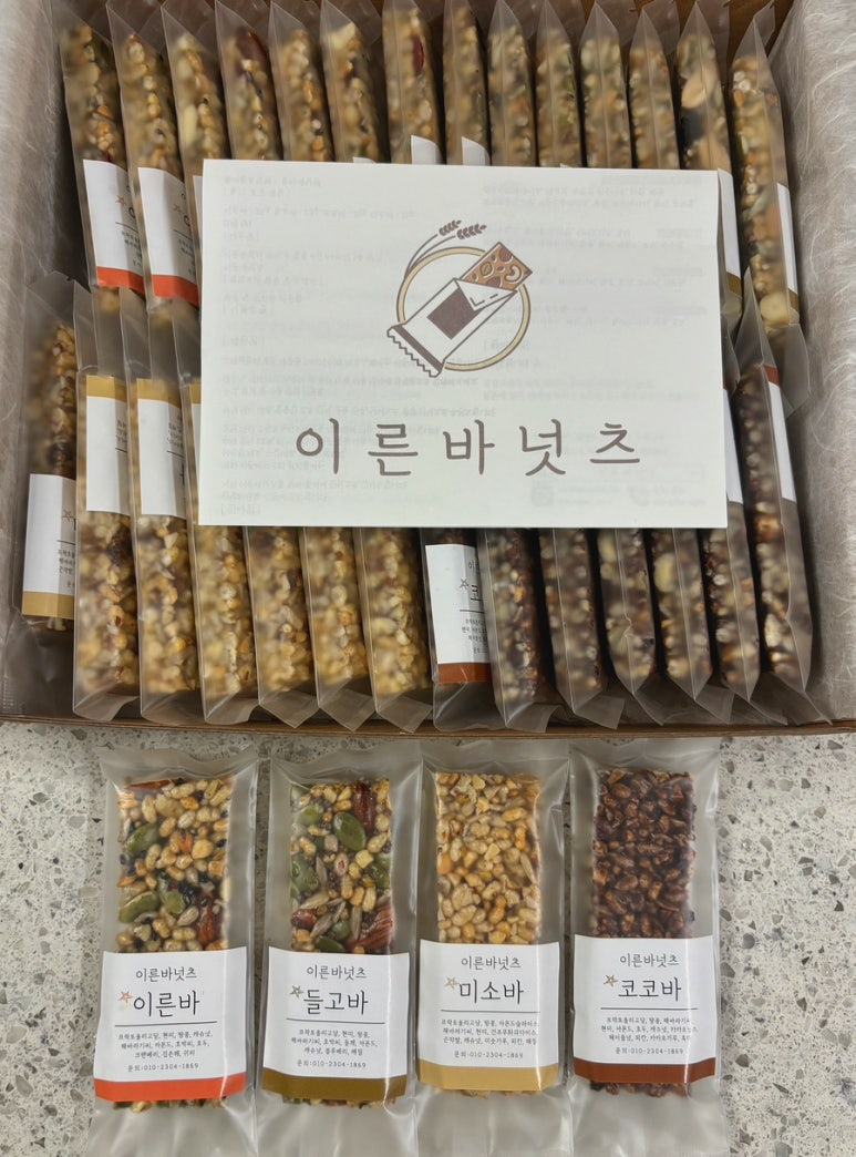 이른바넛츠 이미지