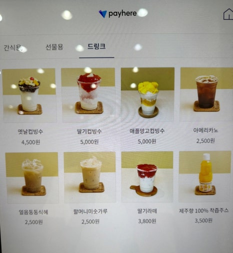 연호두국회의 이미지