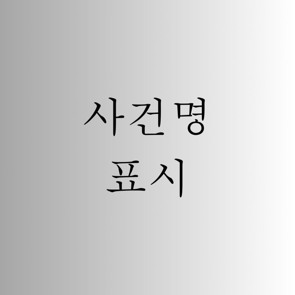 법무사법인동행 이미지