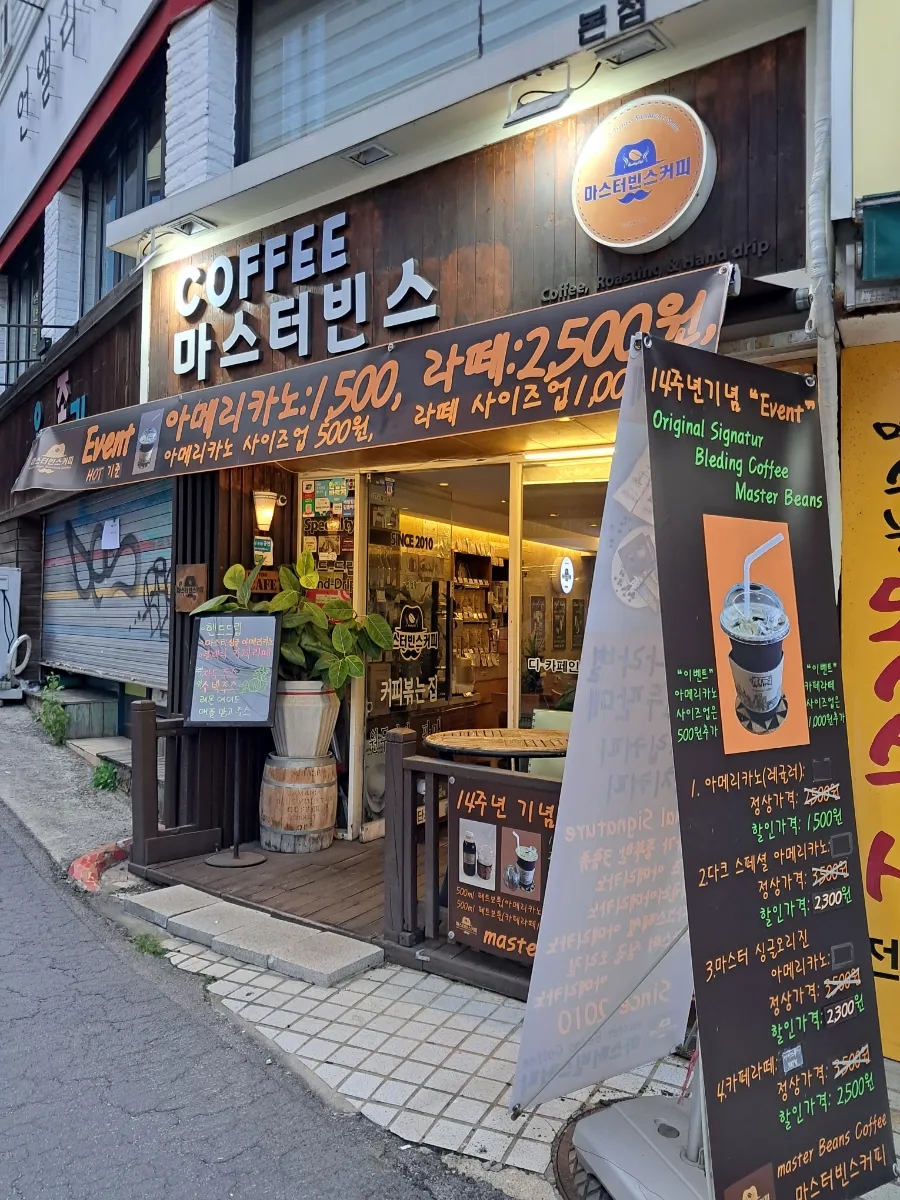마스터빈스커피 이미지