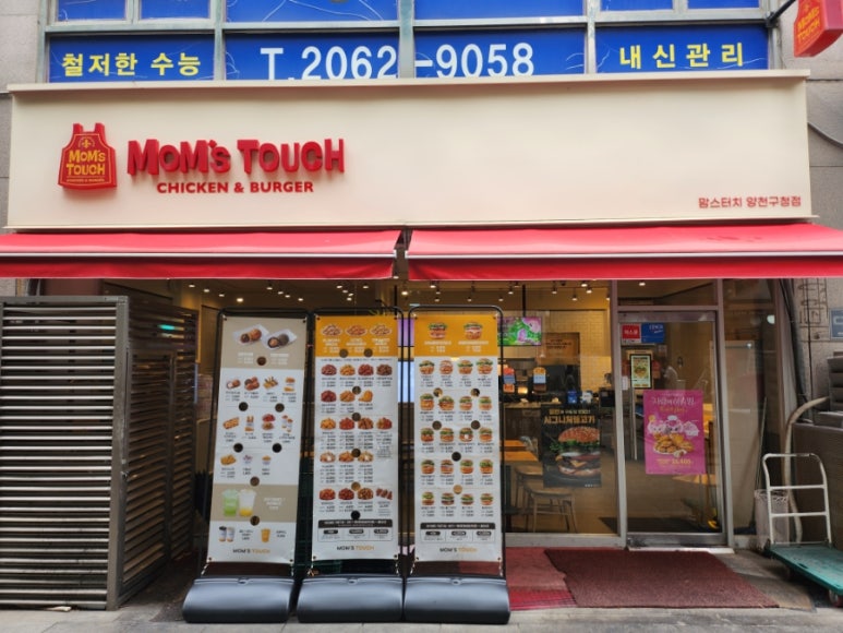 맘스터치양천 이미지