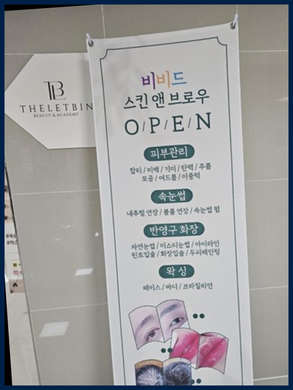 비비드 스킨 앤(&) 브로우 이미지