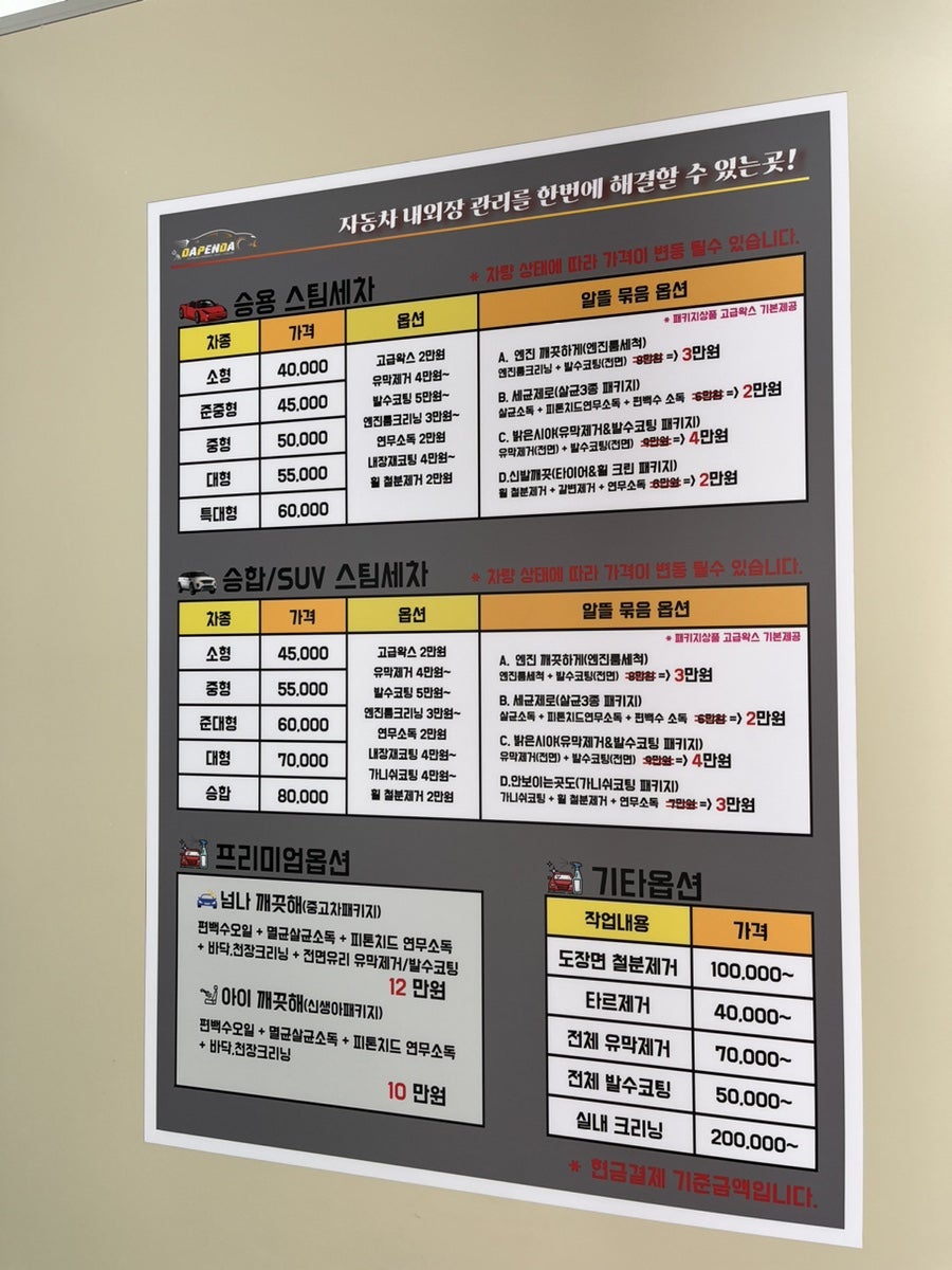 스팀세차광택신 이미지
